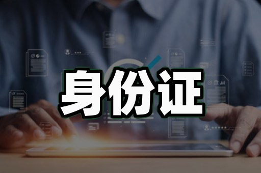 房产证制作精仿的7个关键考量因素